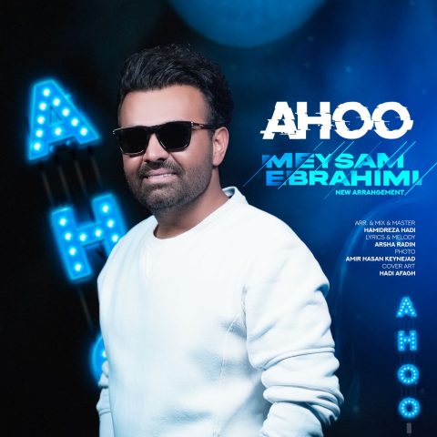 دانلود آهنگ میثم ابراهیمی آهو (ورژن جدید)